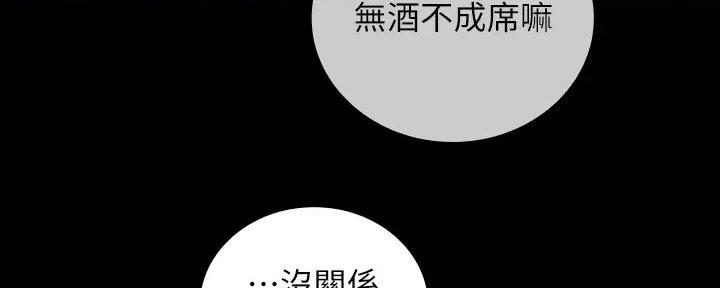 秘密霸凌小说免费阅读漫画,第154话1图