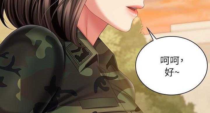 咪咪版规自拍漫画,第169话2图