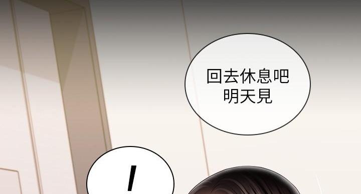 咪咪版规自拍漫画,第169话1图