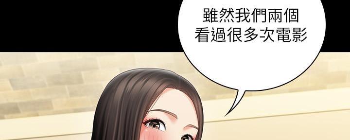 咪咪版规自拍漫画,第130话2图