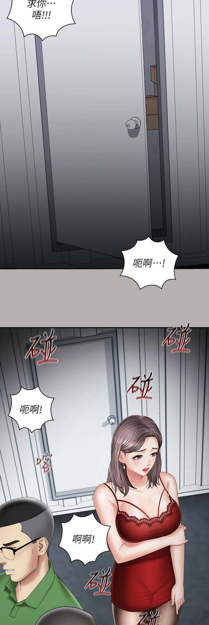 mimi版规漫画,第38话1图