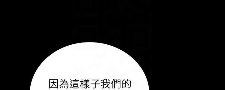 咪咪版规自拍漫画,第152话2图