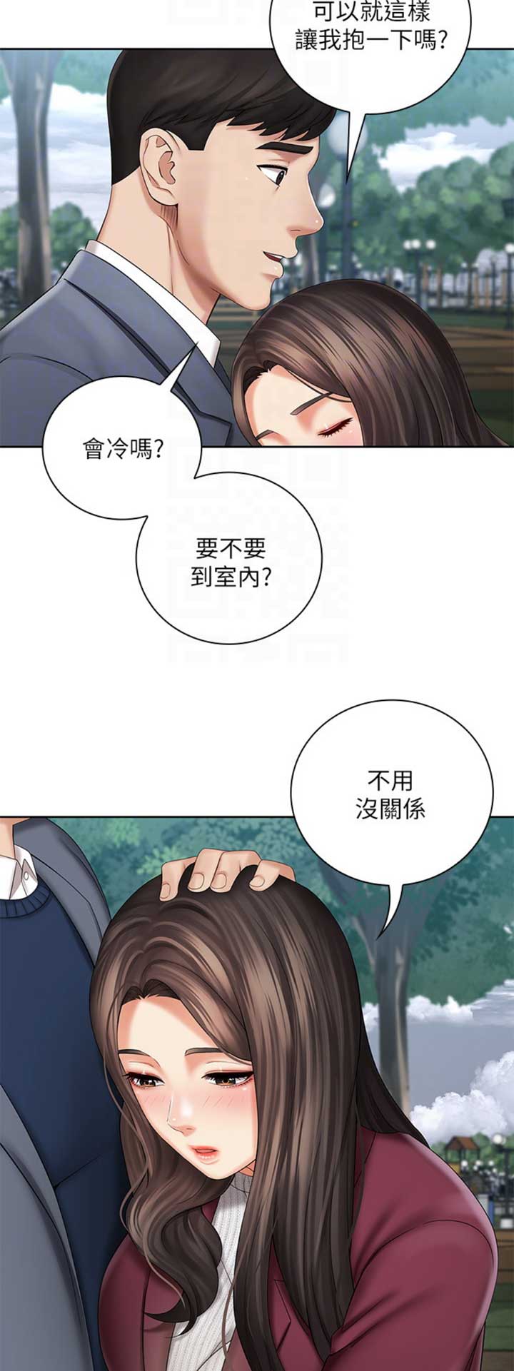 秘密霸凌小说免费阅读漫画,第64话1图