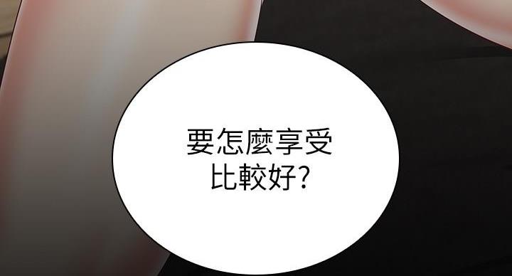 秘密霸凌又名叫什么漫画,第160话1图