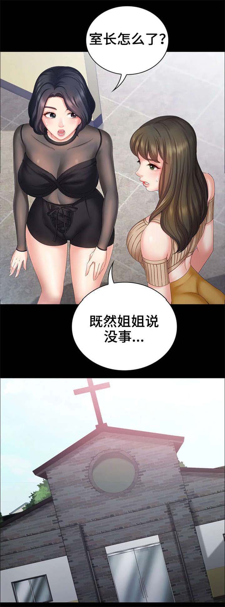 咪咪版规mimiboard网友自拍漫画,第18话2图