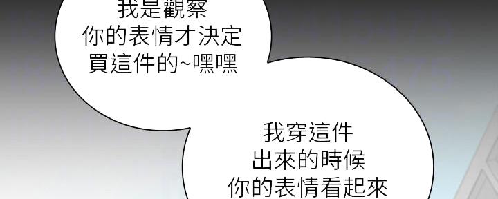 秘密霸凌漫画漫画,第129话2图