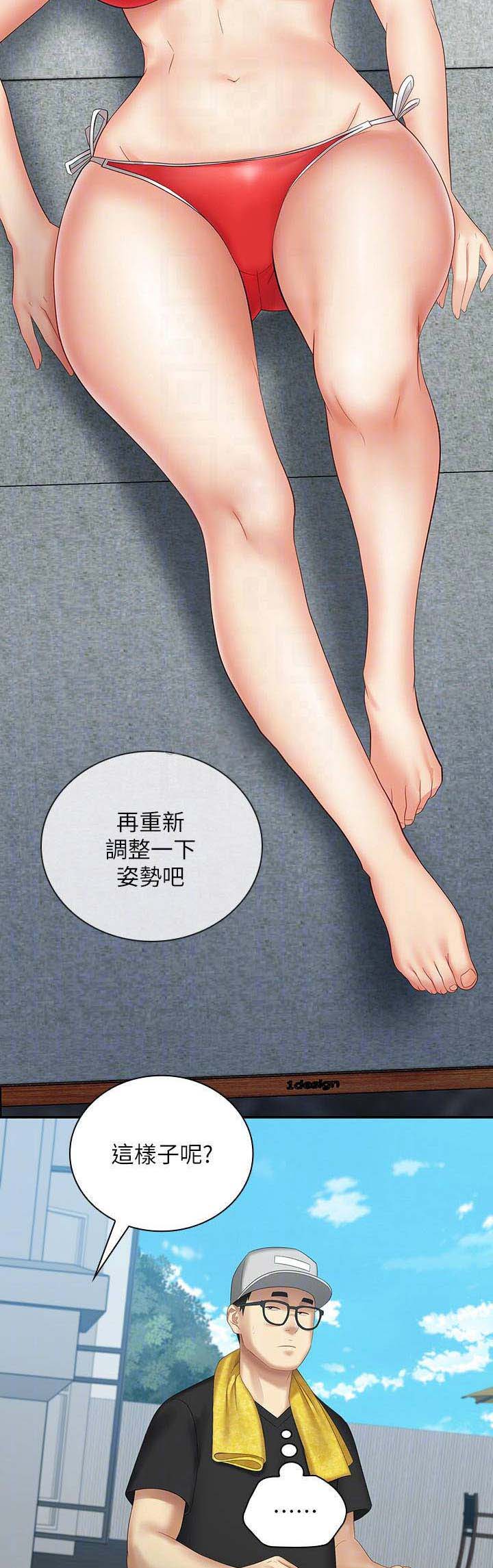 秘密保密期10年 标记漫画,第45话1图