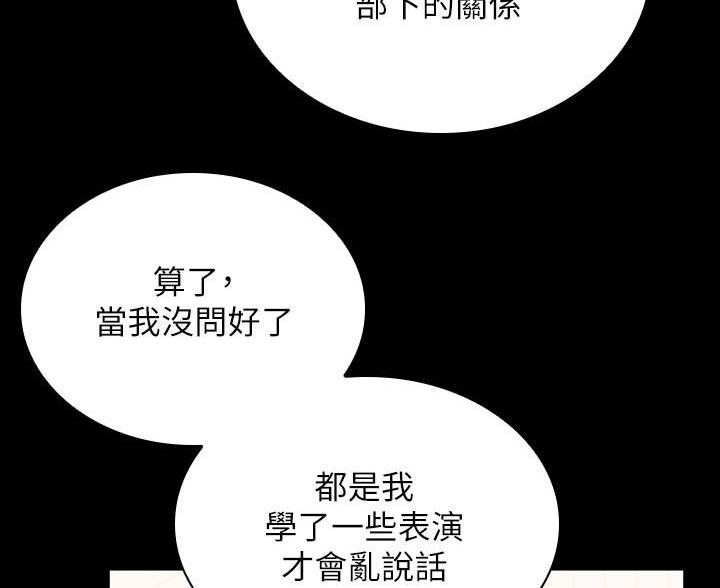 秘密保密期限最长为多少年漫画,第179话2图