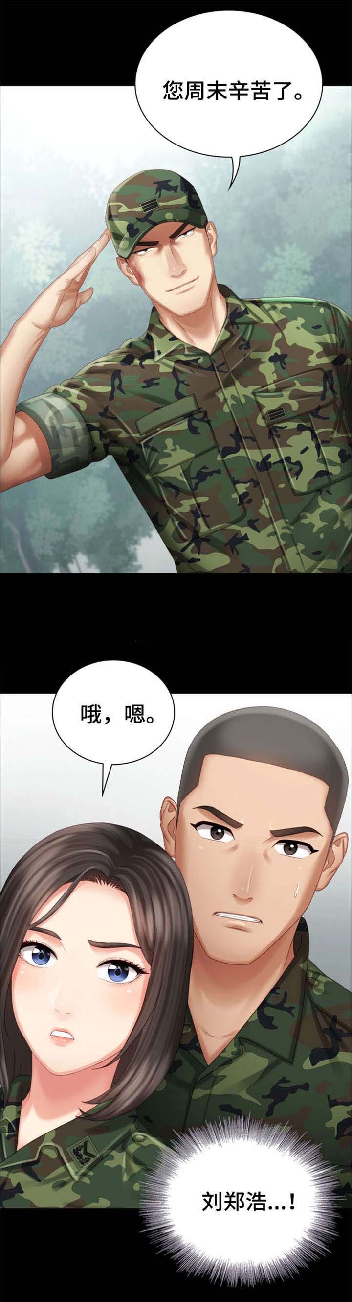 秘密霸凌又叫什么名字漫画,第15话2图