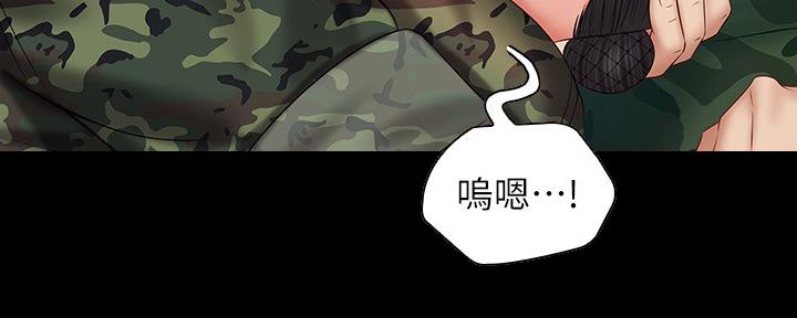 秘密霸凌又叫漫画,第95话1图