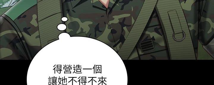 咪咪版规自拍漫画,第142话2图