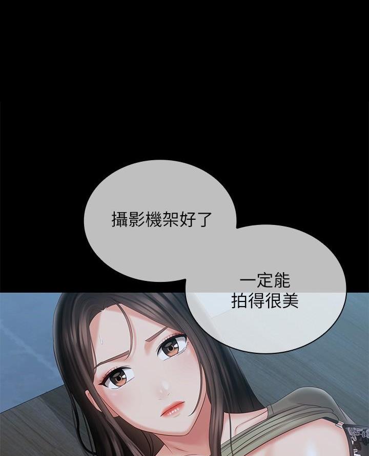 咪咪版规自拍漫画,第192话2图