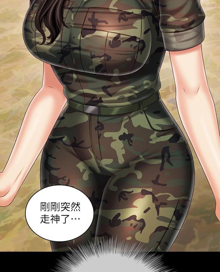 咪咪版规自拍漫画,第185话2图