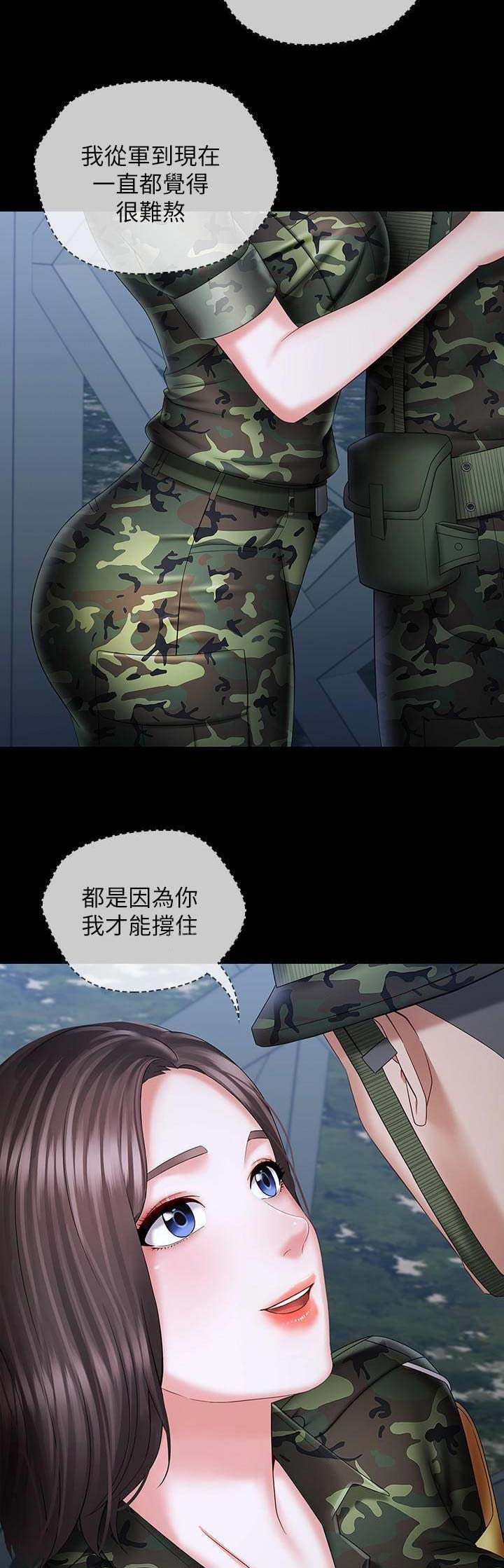 咪咪版规自拍漫画,第50话2图