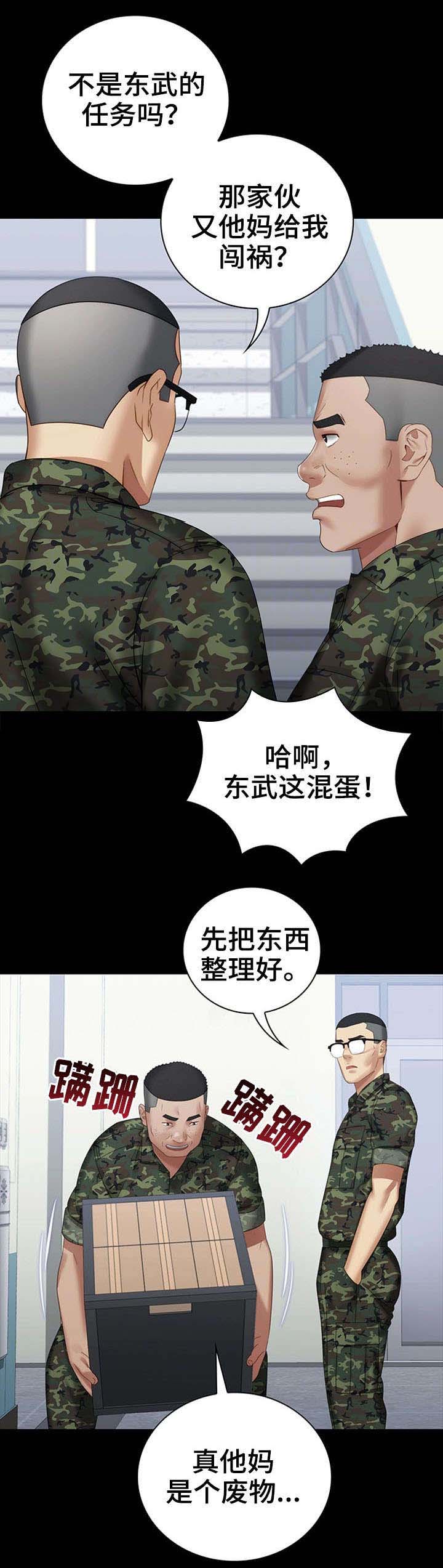 秘密霸凌免费观看漫画全集漫画,第29话1图