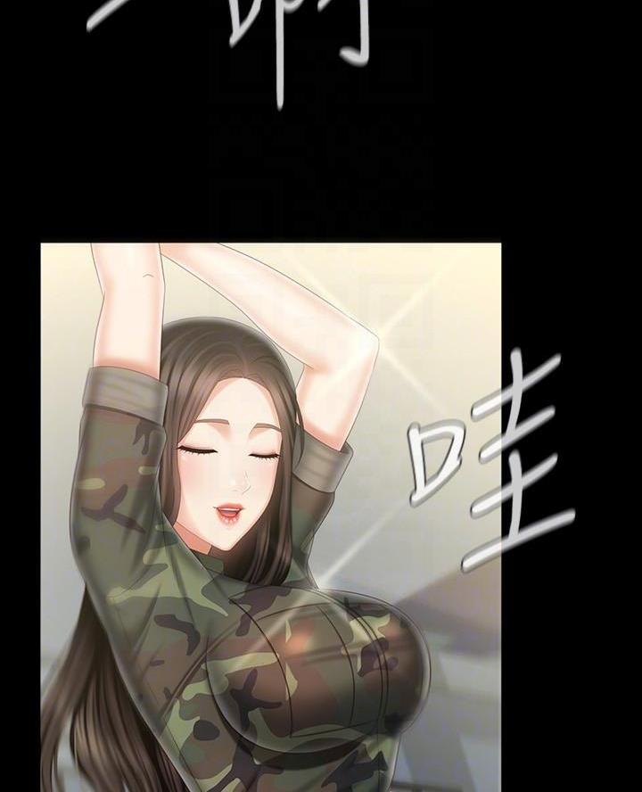 传说霸凌漫画,第188话1图