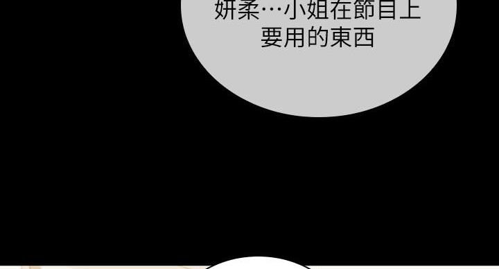 咪咪版规自拍漫画,第169话1图