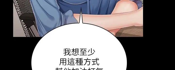 咪咪版规自拍漫画,第152话2图
