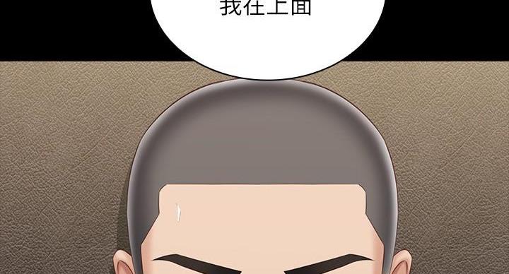 秘密霸凌漫画漫画,第163话1图