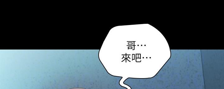 咪咪版规自拍漫画,第118话1图