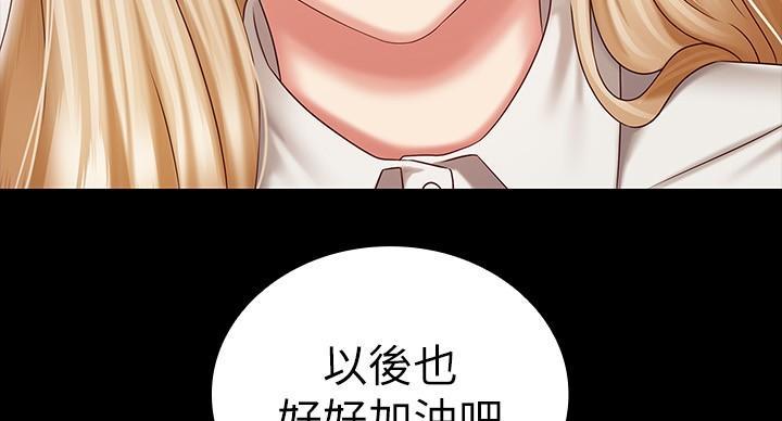 秘密霸凌韩漫漫画,第159话2图