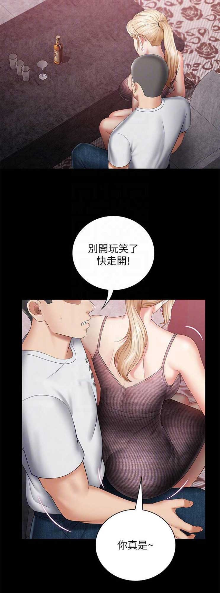 迷雾霸凌漫画,第58话2图