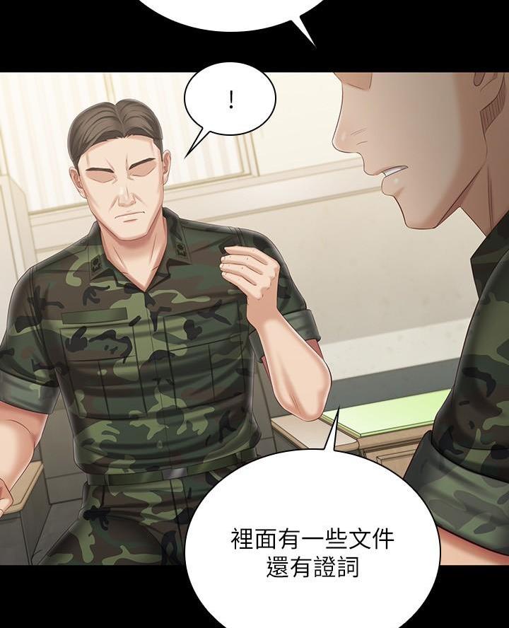 咪咪版规自拍漫画,第185话2图