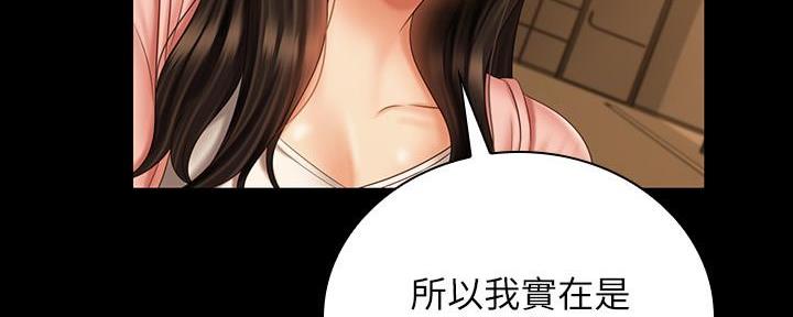 咪咪版规自拍漫画,第128话1图