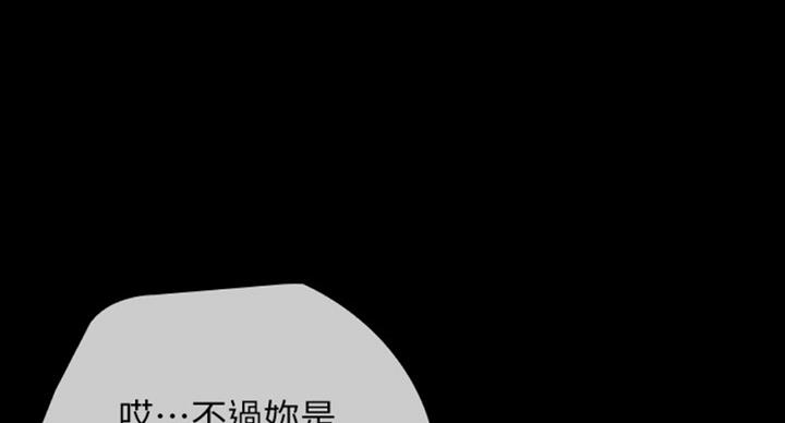 秘密霸凌免费观看漫画全集漫画,第77话1图