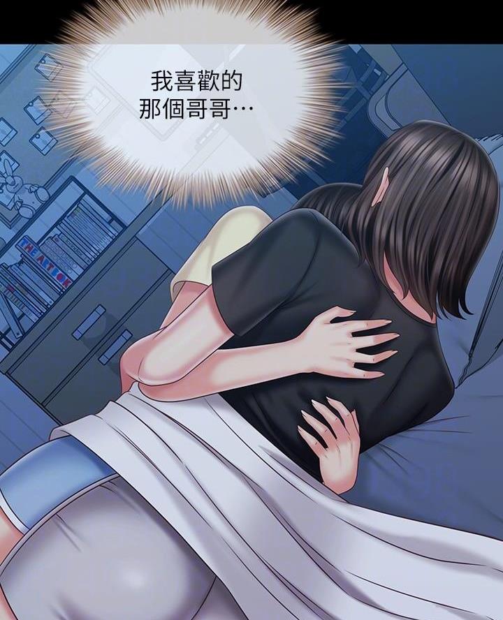 咪咪版规自拍漫画,第184话1图