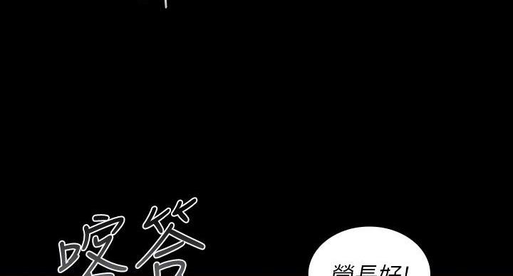 秘密巴士佐鸣漫画,第166话1图