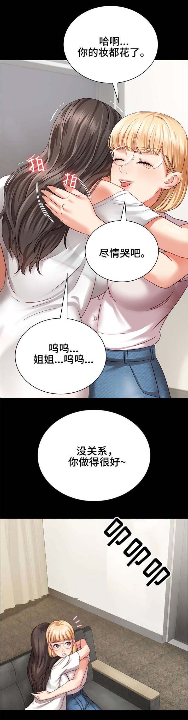 秘密霸凌又叫漫画,第10话1图