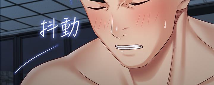 咪咪版规自拍漫画,第118话2图