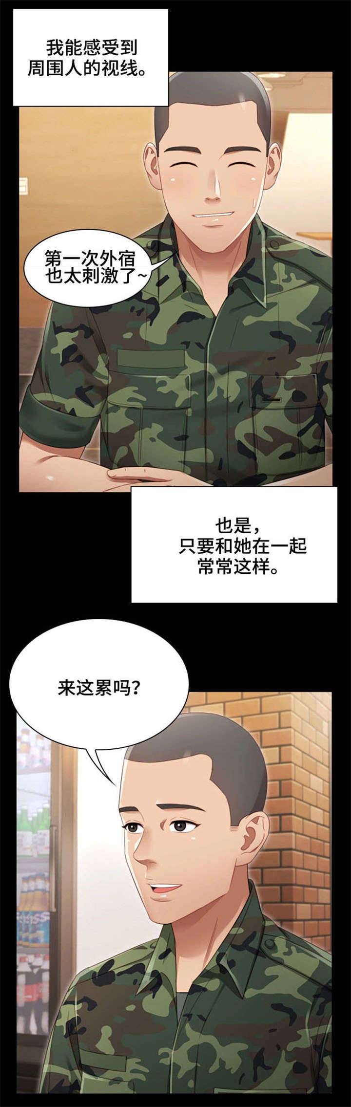 mimi版规漫画,第1话2图