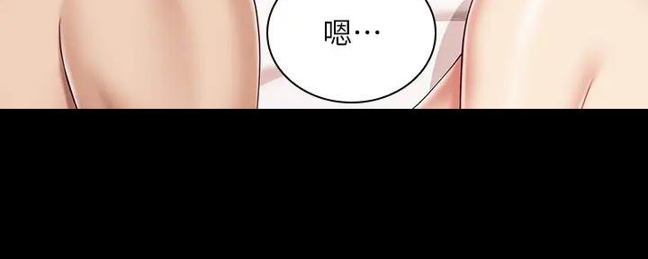 咪咪版规自拍漫画,第153话1图