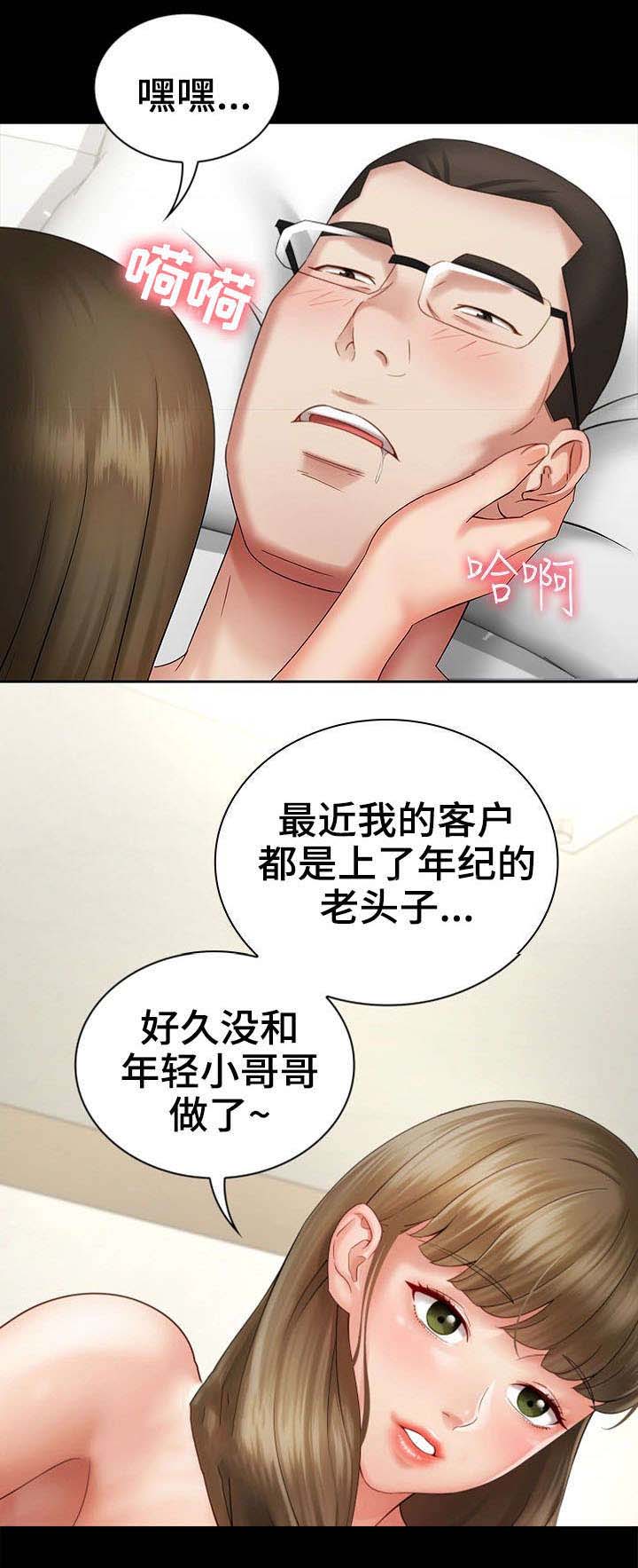 秘密霸凌女主干净吗漫画,第24话2图