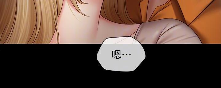 秘密霸凌漫画漫画,第101话2图