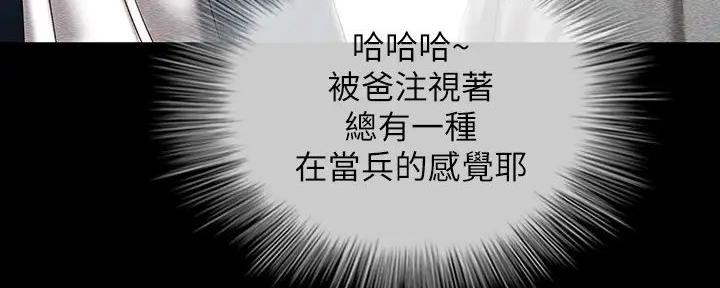 咪咪版规自拍漫画,第153话2图