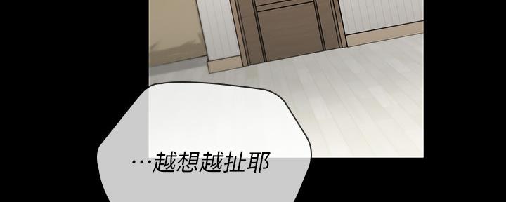 咪咪版规自拍漫画,第121话2图