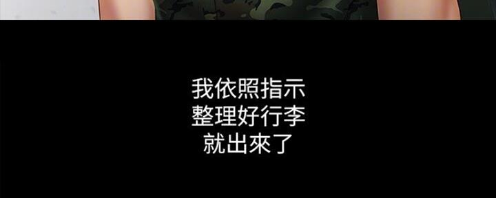 咪咪版规自拍漫画,第90话1图