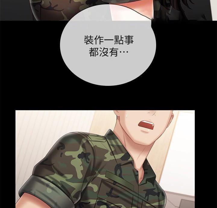咪咪版规自拍漫画,第183话1图