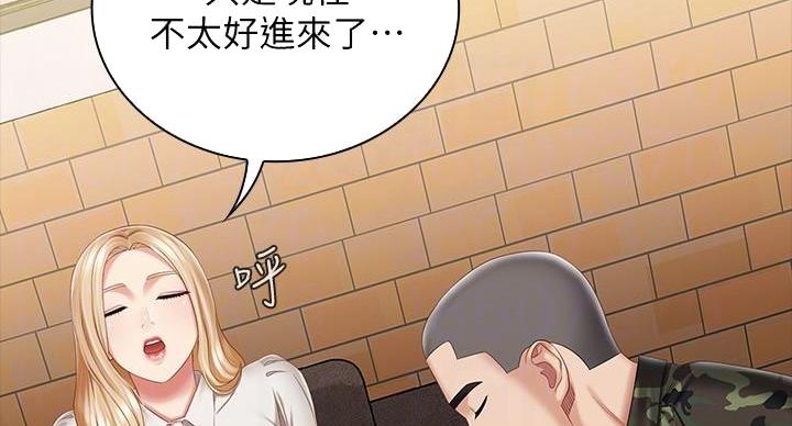 山西霸凌事件和解背后的秘密漫画,第158话1图