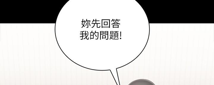 秘密霸凌漫画漫画,第121话2图