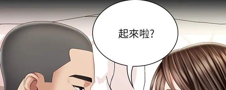 咪咪版规自拍漫画,第153话1图