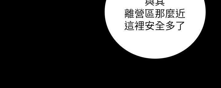 秘密保密期10年 标记漫画,第99话1图