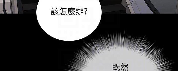 秘密保守法漫画漫画,第130话1图