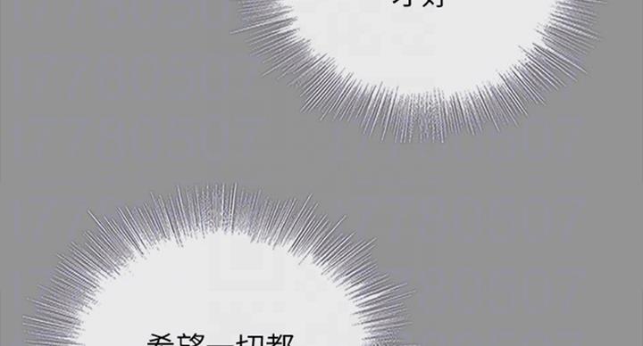 秘密吸引力法则漫画,第79话1图