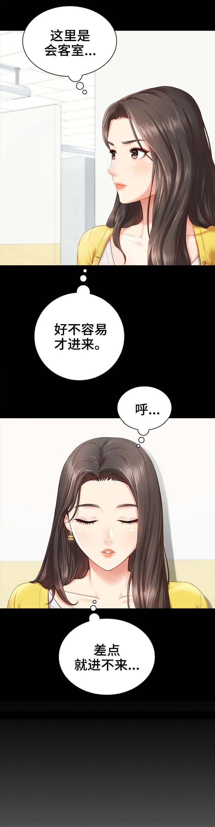 咪咪版规mimiboard网友自拍漫画,第4话2图