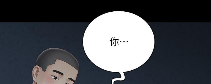 秘密霸凌又叫漫画,第115话2图