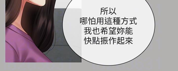 咪咪版规自拍漫画,第113话1图